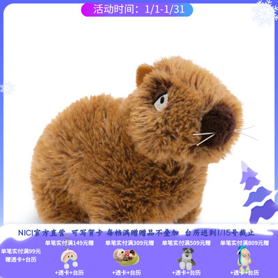 德国 NICI Basic Capybara  Green 水豚公仔 17/27/37cm