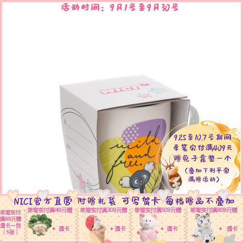 德国马克杯NICI可爱卡通