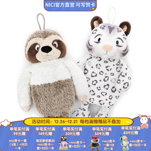 NICI 树懒热水袋 冬季 雪豹 350ml 系列 德国