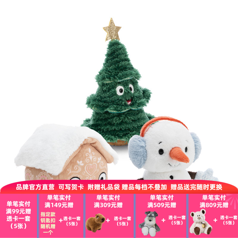 德国 NICI 冬季系列圣诞树/姜饼屋/小雪人公仔 15cm