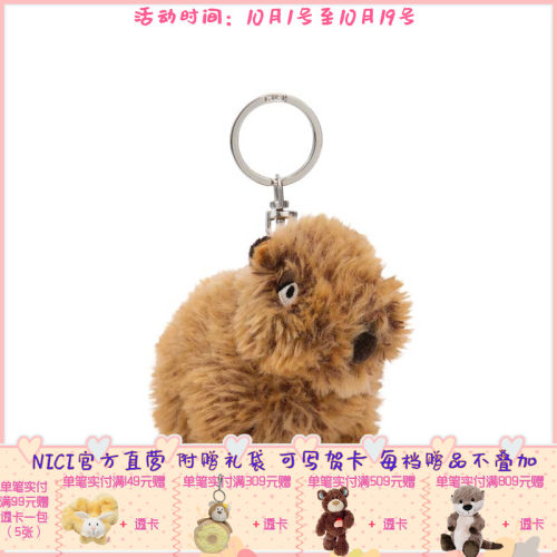 德国 NICI Basic Capybara  Green 水豚钥匙扣 10cm