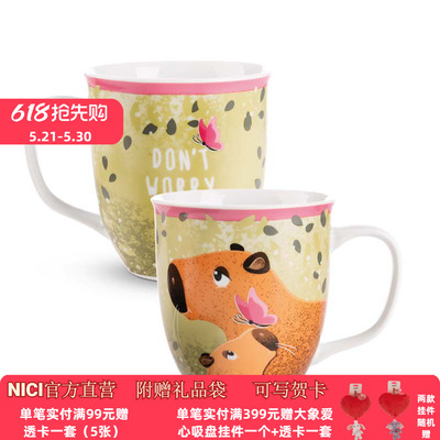 德国 NICI Basic Capybara Green 水豚马克杯 10x9cm