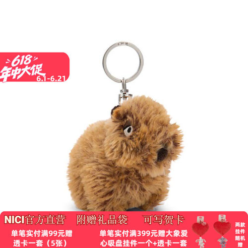 德国 NICI Basic Capybara  Green 水豚钥匙扣 10cm