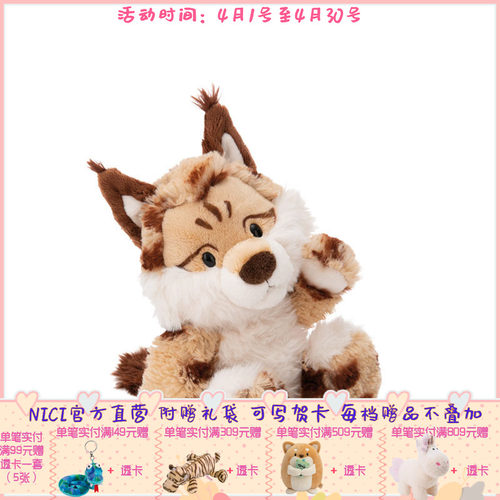德国公仔公仔NICI可爱