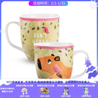 德国 NICI Basic Capybara Green 水豚马克杯 10x9cm