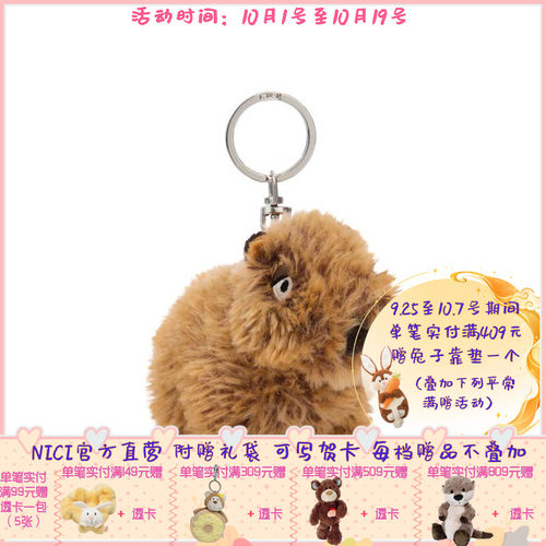 德国 NICI Basic Capybara  Green 水豚钥匙扣 10cm