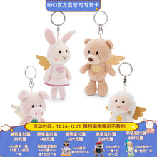 德国 NICI 天使系列 天使爱心熊/兔/星星羊/幸运猪钥匙扣