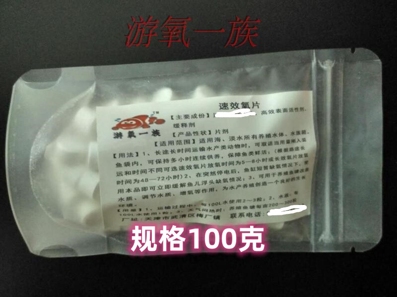 颗粒增氧片鱼池水族垂钓园打窝水产专用游氧速效长效氧增氧粉