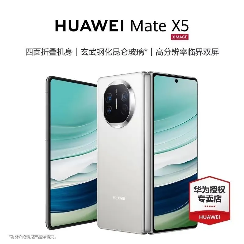 华为折叠手机MateX5/X5典藏版 全网通5G智能手机全新未激活matex5