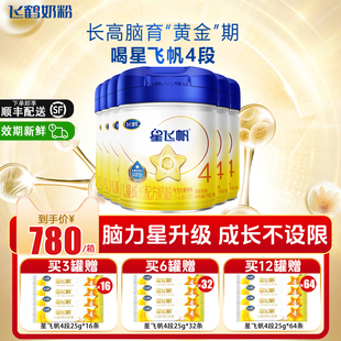 6岁成长奶粉官方正品 飞鹤奶粉星飞帆4段儿童配方牛奶粉750g 6罐3
