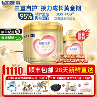 飞鹤臻爱倍护3段900g 直发日期新鲜 6幼儿配方奶粉旗舰店官方正品