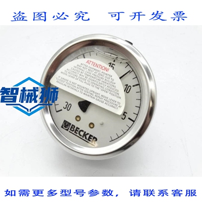 现货供应 BECKER泵 ADG00001000 压力表 -