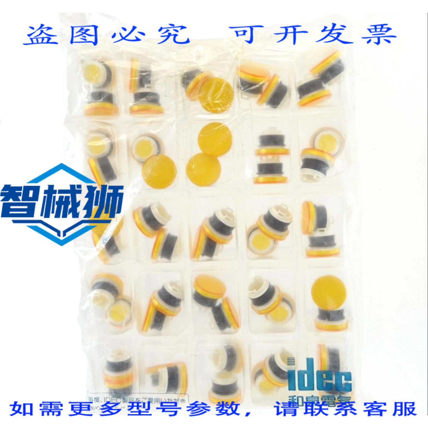 现货供应 50倍IDEC指示灯HW1A-P1Y透镜指示灯透镜黄色22毫米圆顶图片
