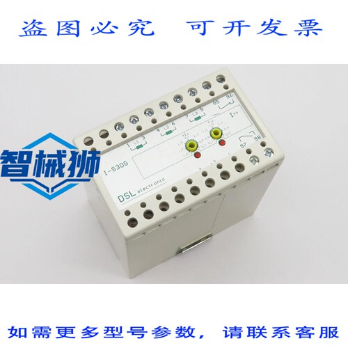 现货供应 独立短路时间继电器 DSL I-S35G-G001 继电器 5A 13.5A