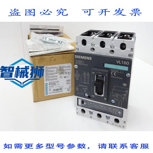 现货供应 VL160 断路器 3VL2706-2AE36-0AA0 断路器 63A VL160H