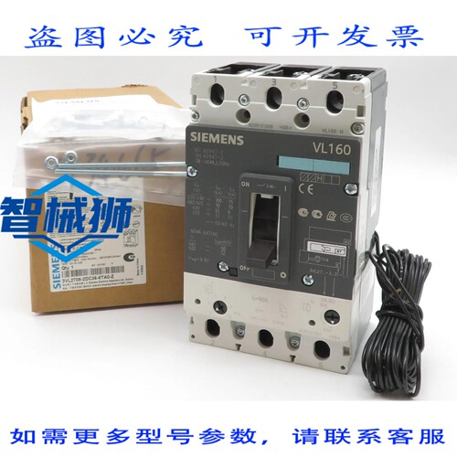 现货供应 VL160 断路器 3VL2708-2DC36-8TA0-Z 断路器 80A VL160H