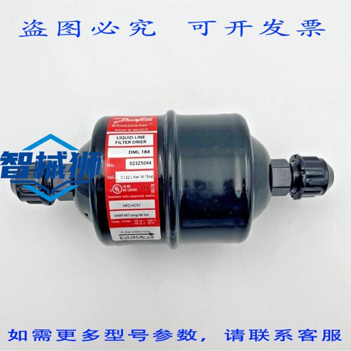 现货供应 丹佛斯 DML 164 023Z5044 管路干燥过滤器