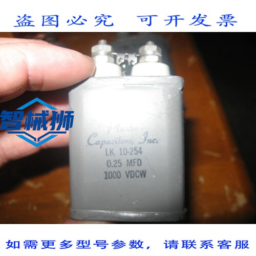 现货供应 VINTA CAN PLASTIC CAPACITOR INC 0.25 MFD 10K 1000 V