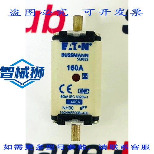 现货供应 进口 BUSSMANN 160NHFF00BI-400 熔断器 160A 400V（ 3