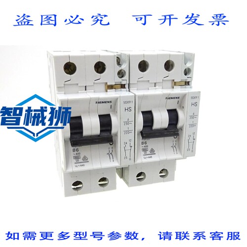 现货供应 2 个 5SX2206-6 LS 开关 5SX22 B6 断路器 6A 400V 2P 5