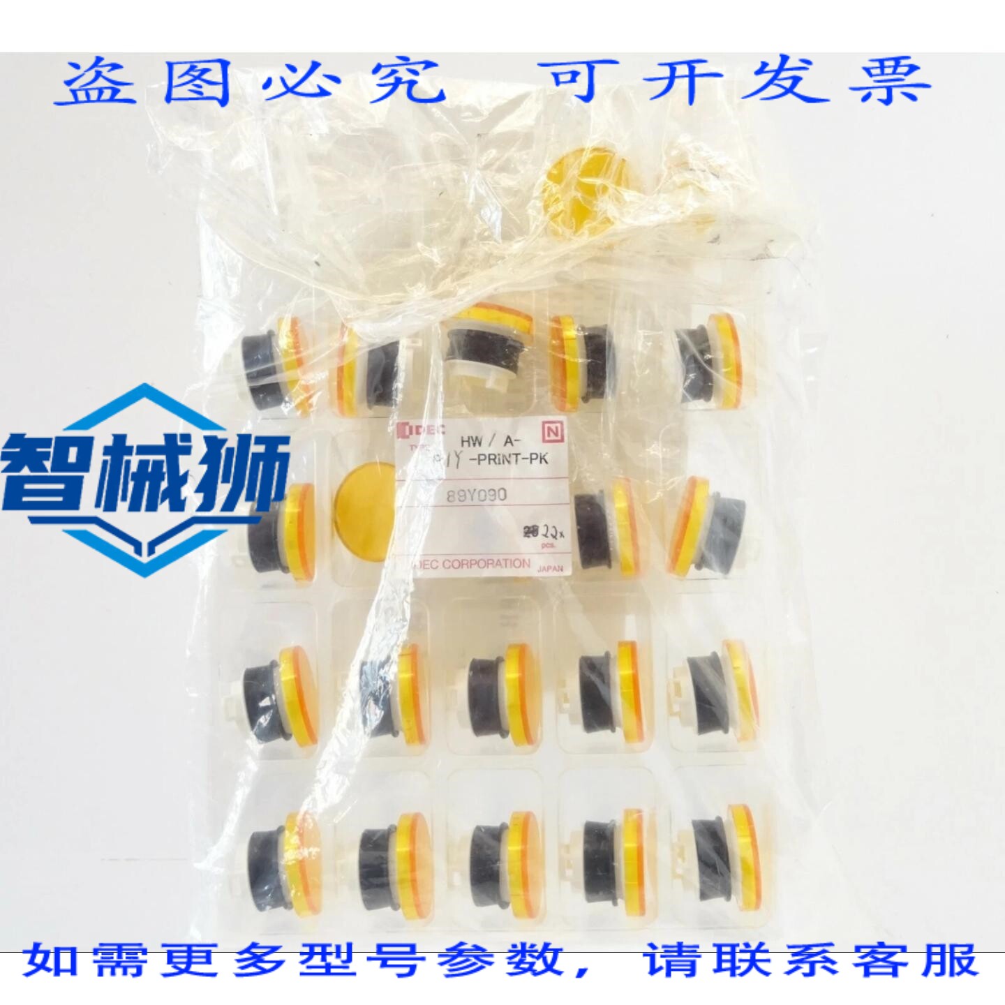 现货供应 22X IDEC 指示灯 HW1A-P1Y 透镜指示灯透镜 黄色 22 毫图片