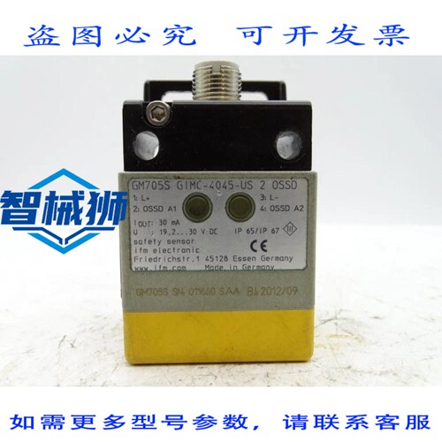 现货供应 EFECTOR GIMC-4045-US/2OSSD-GM705S 传感器