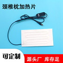 usb发热片腰带艾灸颈椎枕头5V电加热片调温针刺棉发热芯厂家直销