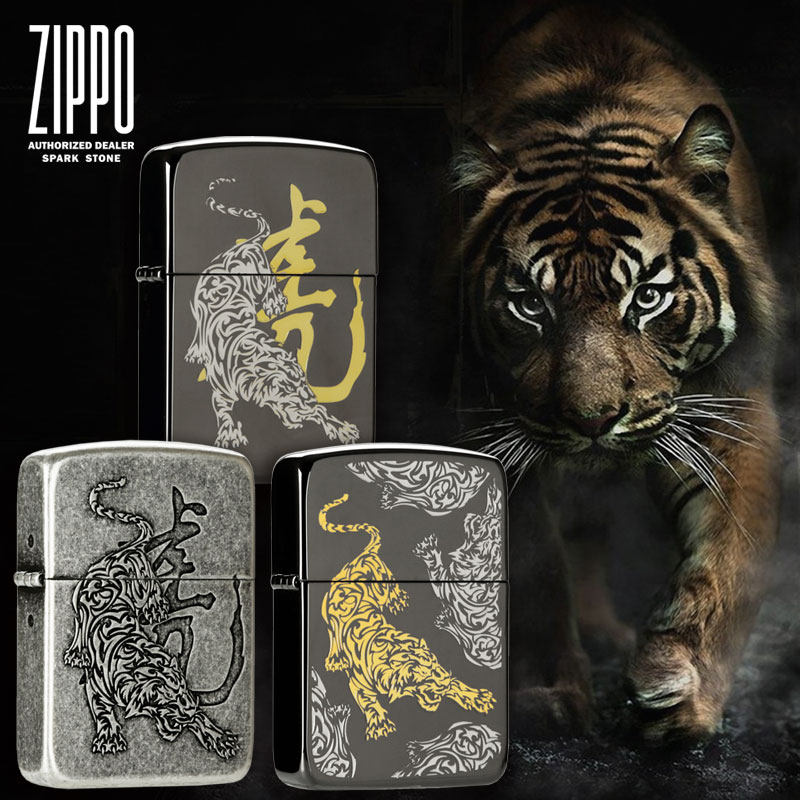 正品zippo之宝打火机1941复刻黑冰 古银 猛虎下山 生肖老虎东北虎