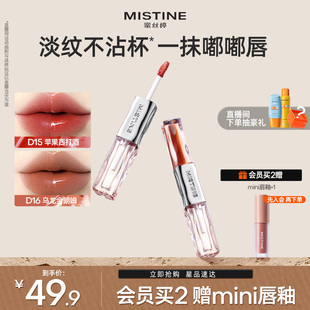 【国内现货】Mistine蜜丝婷双头唇釉镜面水光唇蜜口红裸色不沾杯