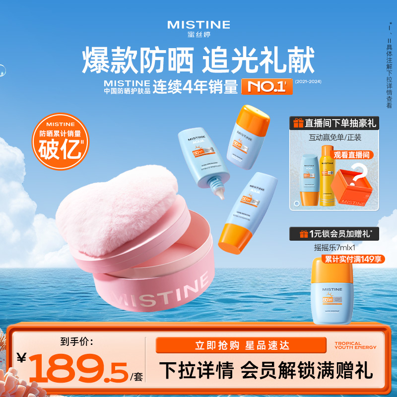 挑战户外防晒极限 防护波段突破至500nm