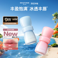 【国内现货】Mistine蜜丝婷花房唇釉镜面水光唇冻口红裸色不沾杯