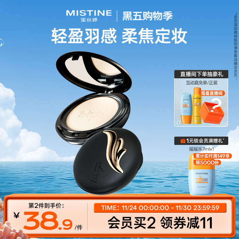 泰国国宝级粉饼，轻盈羽感，柔焦定妆