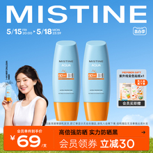 泰版Mistine小黄帽防晒霜乳隔离防紫外线学生女60ml*2官方蜜丝婷