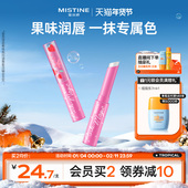 泰国Mistine小草莓变色润唇膏女草莓养护柔嫩清爽防干裂蜜丝婷