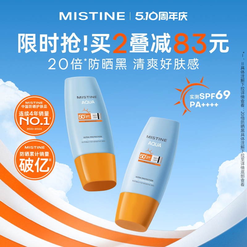 []Mistine̩Сñɹ˪ʵSPF69沿Ů˿64.78Ԫ2(32.39Ԫ/88VIP 95)