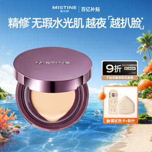 【国内现货】Mistine蜜丝婷夜光粉膏遮瑕持久不脱妆混合皮干保湿