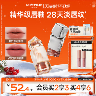 【国内现货】Mistine蜜丝婷奶咖唇釉镜面水光唇冻口红不易掉裸色
