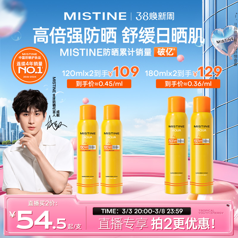 ͬMistineɹͨŮ˿÷ɹ˪ȫˬ149.01Ԫ3(49.67Ԫ/)