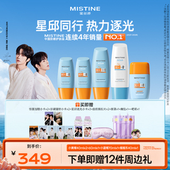 【黄星邱鼎杰专属链接】蜜丝婷小黄帽摇摇乐蓝帽防晒霜乳套组