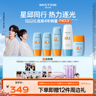 【黄星邱鼎杰专属链接】蜜丝婷小黄帽摇摇乐蓝帽防晒霜乳套组