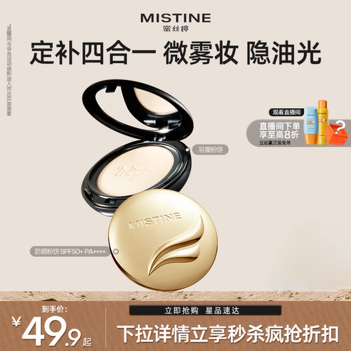 泰国国宝级粉饼，轻盈羽感，柔焦定妆