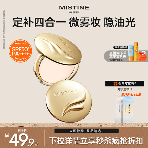 泰国国宝级粉饼，轻盈羽感，柔焦定妆