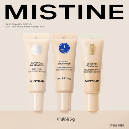 【顺手买一件】Mistine蜜丝婷蓝金银盾遮瑕粉底液5g持妆控油防水