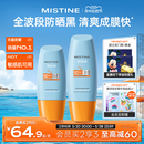 面部防紫外线隔离春夏女蜜丝婷 Mistine泰版 小黄帽防晒霜乳SPF50