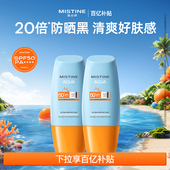 Mistine泰版 小黄帽防晒霜SPF50 面部隔离女蜜丝婷