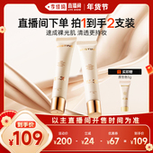 李佳琦超级年货礼物节 Mistine蜜丝婷流光素颜霜SPF35防晒隔离