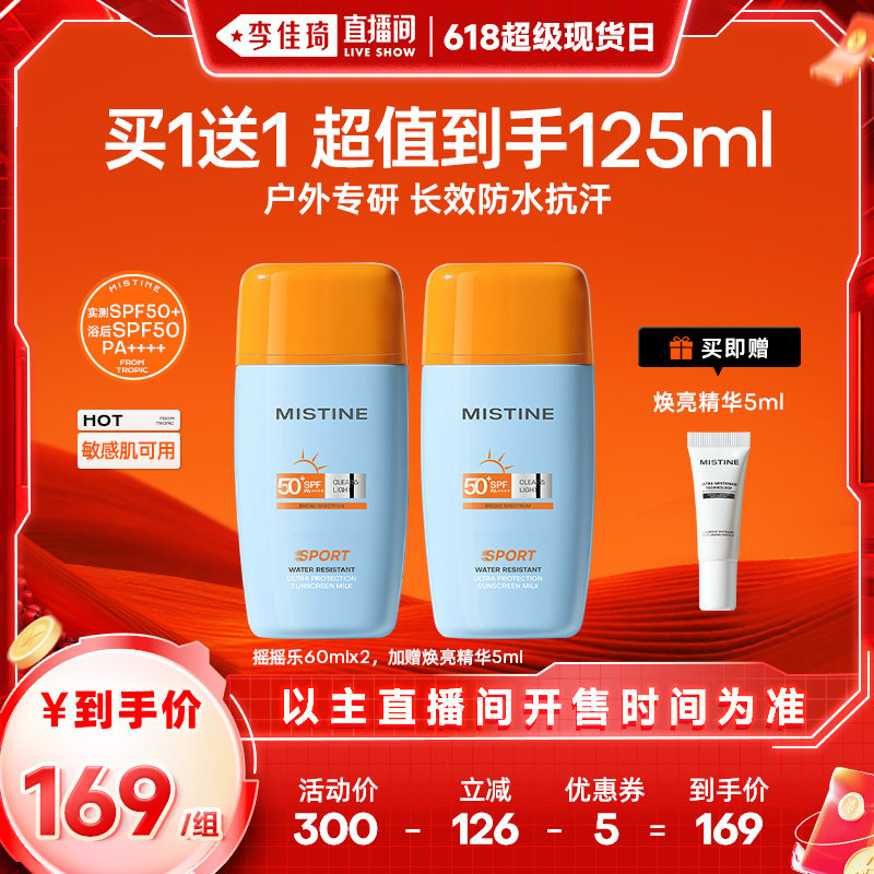 ̩��Mistine��˿��ҡҡ�ַ�ɹ˪��ˮ����