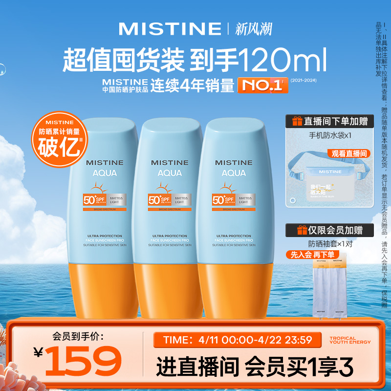 Mistine˿ Сñɹ˪   40ml*3ƿ  ڻװ106.05Ԫ+8.95ԪԽҡ35.35Ԫ/ƿ  ʣȯ