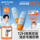 小黄帽防晒霜乳面部隔离男女官方蜜丝婷 Mistine泰版 油皮力荐