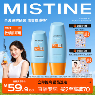 小黄帽防晒霜乳SPF50 面部防紫外线隔离春夏女蜜丝婷 Mistine泰版